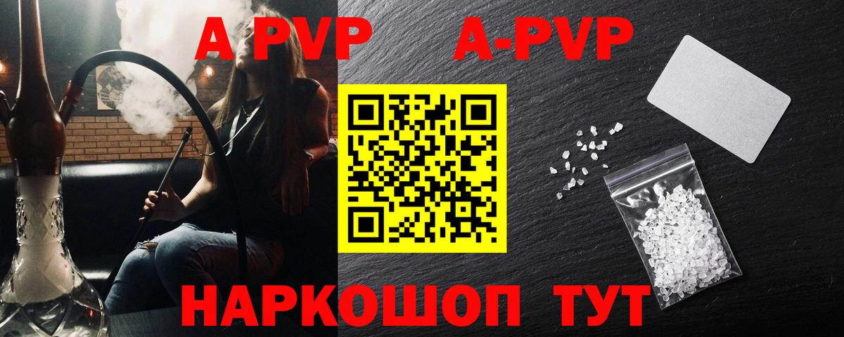 Альфа ПВП Crystall  Вход с VPN  APVP кристаллы  Alpha-PVP СК КРИС  закладки  Верхняя Салда 