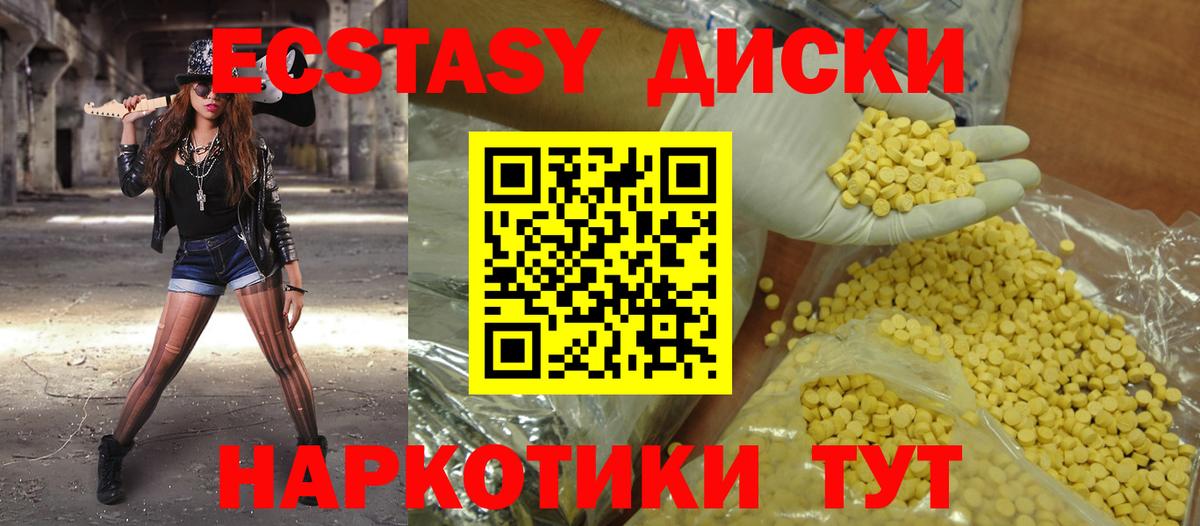 Экстази 280 MDMA  Вход с VPN  дарнет шоп  маркетплейс наркотические препараты  Верхняя Салда  Ecstasy  ЭКСТАЗИ 300 mg 