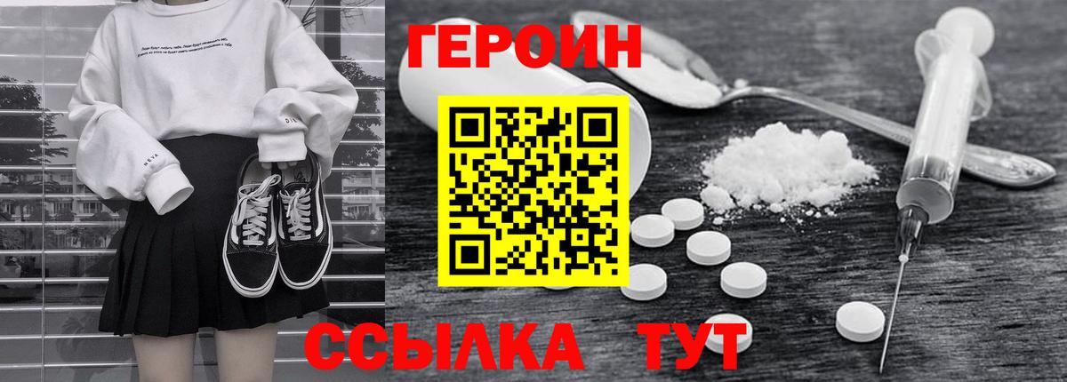 ГЕРОИН  Вход с VPN  Верхняя Салда  Героин VHQ 