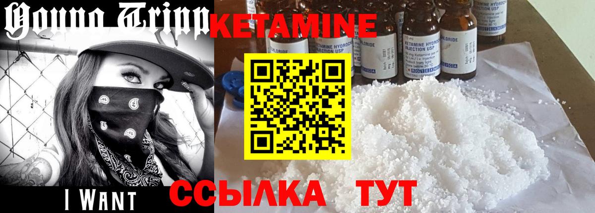 КЕТАМИН ketamine  kraken сайт  Кетамин VHQ  Верхняя Салда  Вход с VPN 