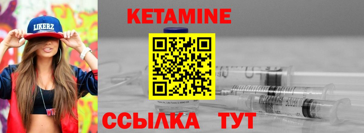 Кетамин VHQ Верхняя Салда