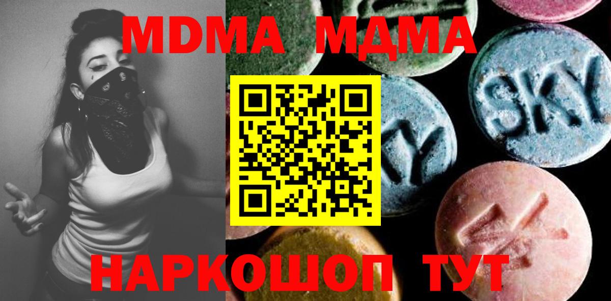 MDMA  MDMA Molly  Вход с VPN  Верхняя Салда 