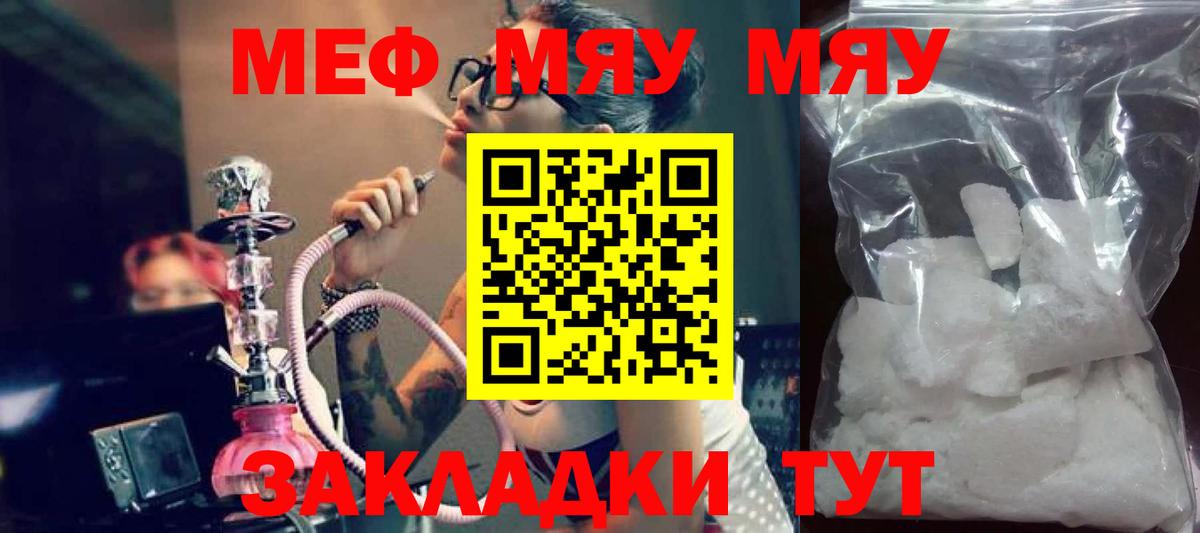 Меф  Меф  Верхняя Салда  Меф мука  Мефедрон мука  Вход с VPN 